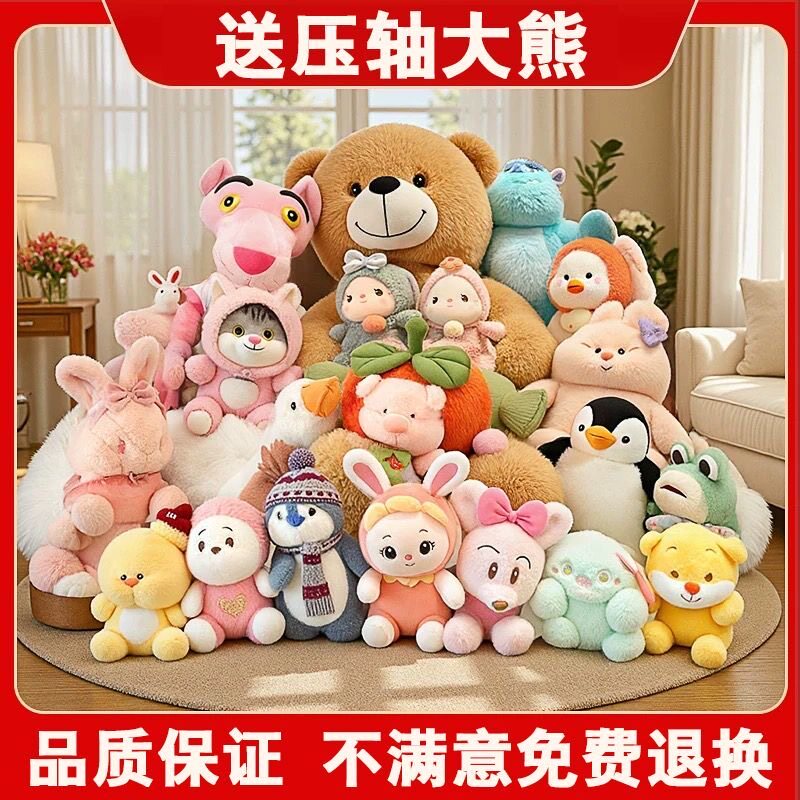 毛绒玩具公仔布艺玩偶压轴大熊礼毛绒/玩偶/公仔/布