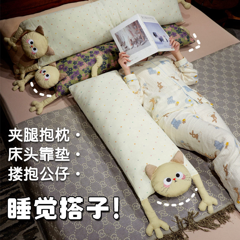 卡通猫咪长条抱枕夹腿枕宿舍睡觉毛绒靠垫可爱床上用品