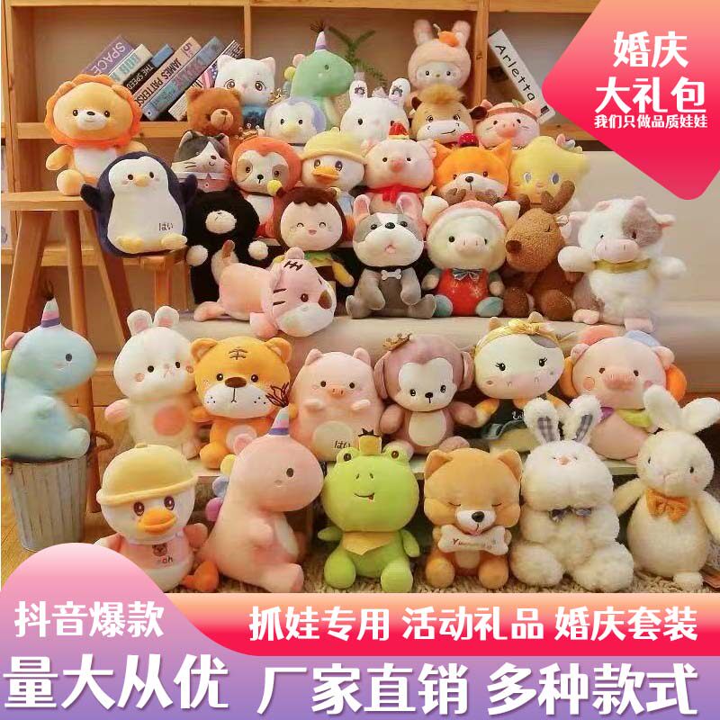 婚礼抛洒现场互动小娃娃套餐毛绒毛绒/玩偶/公仔/布