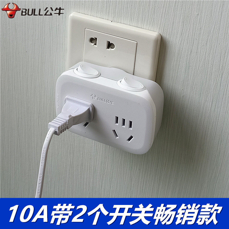 单独控制厨房转换插头10A2500W