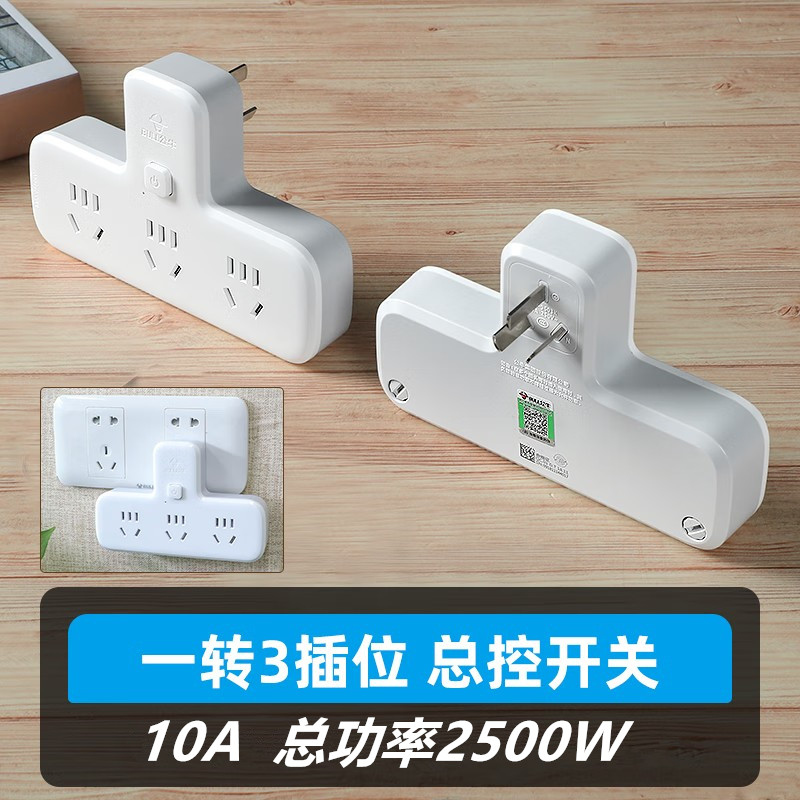 正品公牛家用多孔转化器10A带总开关插座转换器3位一转三转换插头