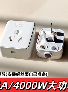 公牛16A白色明装插座插头250V家用走明线4000W瓦自己接线大孔正品