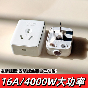 公牛16A白色明装插座插头250V家用走明线4000W瓦自己接线大孔正品