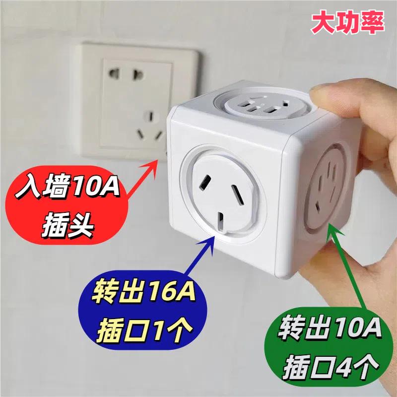 入墙10A转16A转换器一转多孔家用