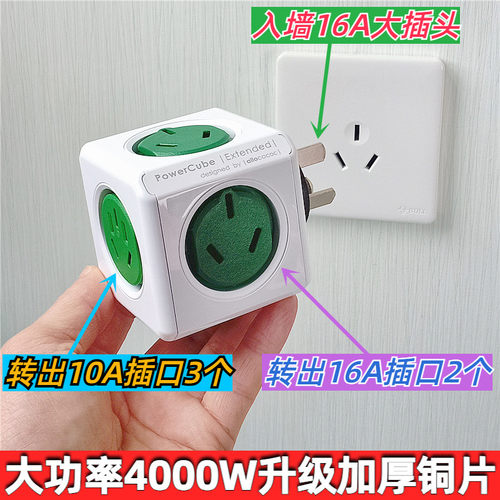 16A插座专用转换器4000W大功率