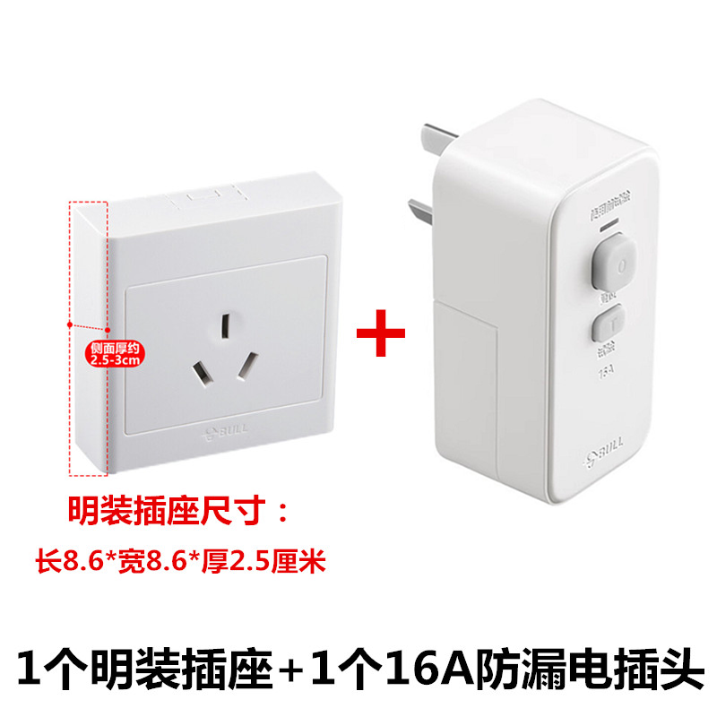 公牛大功率4000瓦防漏电插头正品