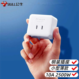 公牛明装插座家用二孔扁脚2眼10A超薄款小型迷你明线2脚2500W插板