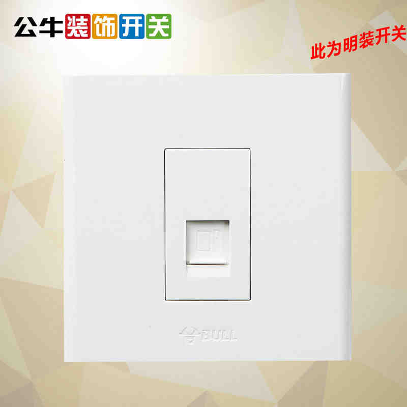 正品公牛明装插座网络弱电单电脑插座明线多媒体86型一位网线插口