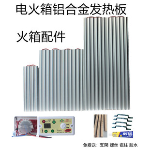 取暖器铝板云母片铝合金加温加热发热板实木电火箱烤火桶炉包邮