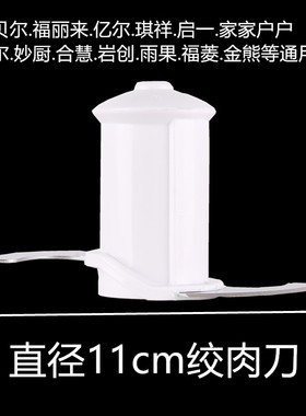 康贝尔福菱绞肉刀配件福尔