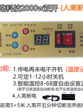 川路电器2000瓦双开人离断电蓝色火箱恒温火桶智能调温开关温控器