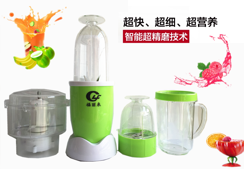 福丽来多功能料理机亿尔 好富星如梦妙厨果汁搅拌豆浆绞