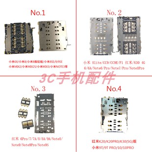 小米10PRO 9SE CC9E 9T主板SIM卡座K20红米K30PRO NOTE8/7 6A卡槽