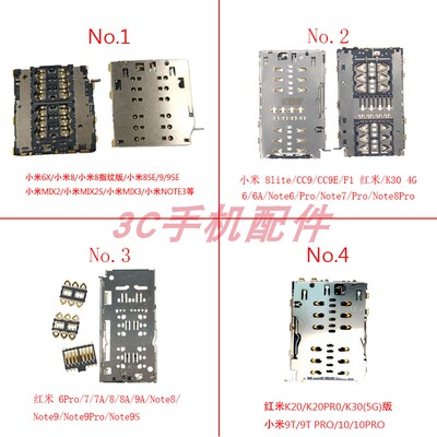 lanruisi小米Sim卡座