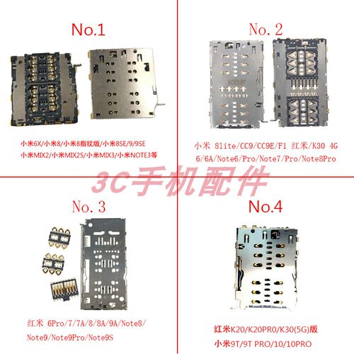 lanruisi小米Sim卡座