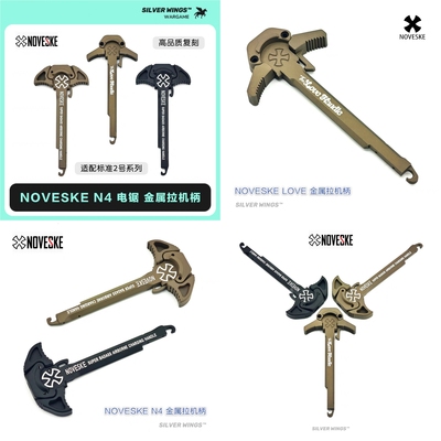 NOVESKE N4 电锯CNC改装全金属拉机柄适配2号波LDT回膛空挂释放