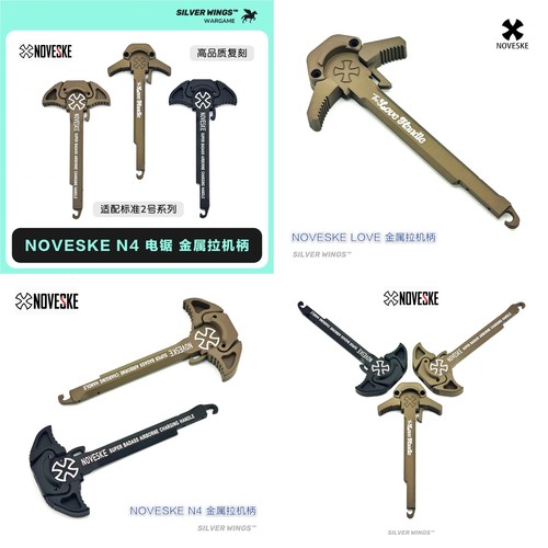 NOVESKE N4 电锯CNC改装全金属拉机柄适配2号波LDT回膛空挂释放