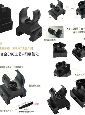 HK416机械CNC金属前后瞄LDT416锦明8 9 10钢制准星撸蛋堂20mm照门