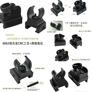 HK416机械CNC金属前后瞄LDT416锦明8 9 10钢制准星撸蛋堂20mm照门
