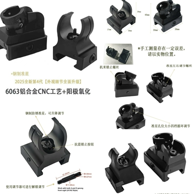 HK416机械CNC金属前后瞄LDT416锦明8 9 10钢制准星撸蛋堂20mm照门