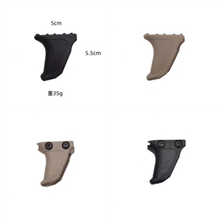 模型玩具配件20mm导轨战术ED尼龙金属阻手器mlok烧结ED-Handbrake