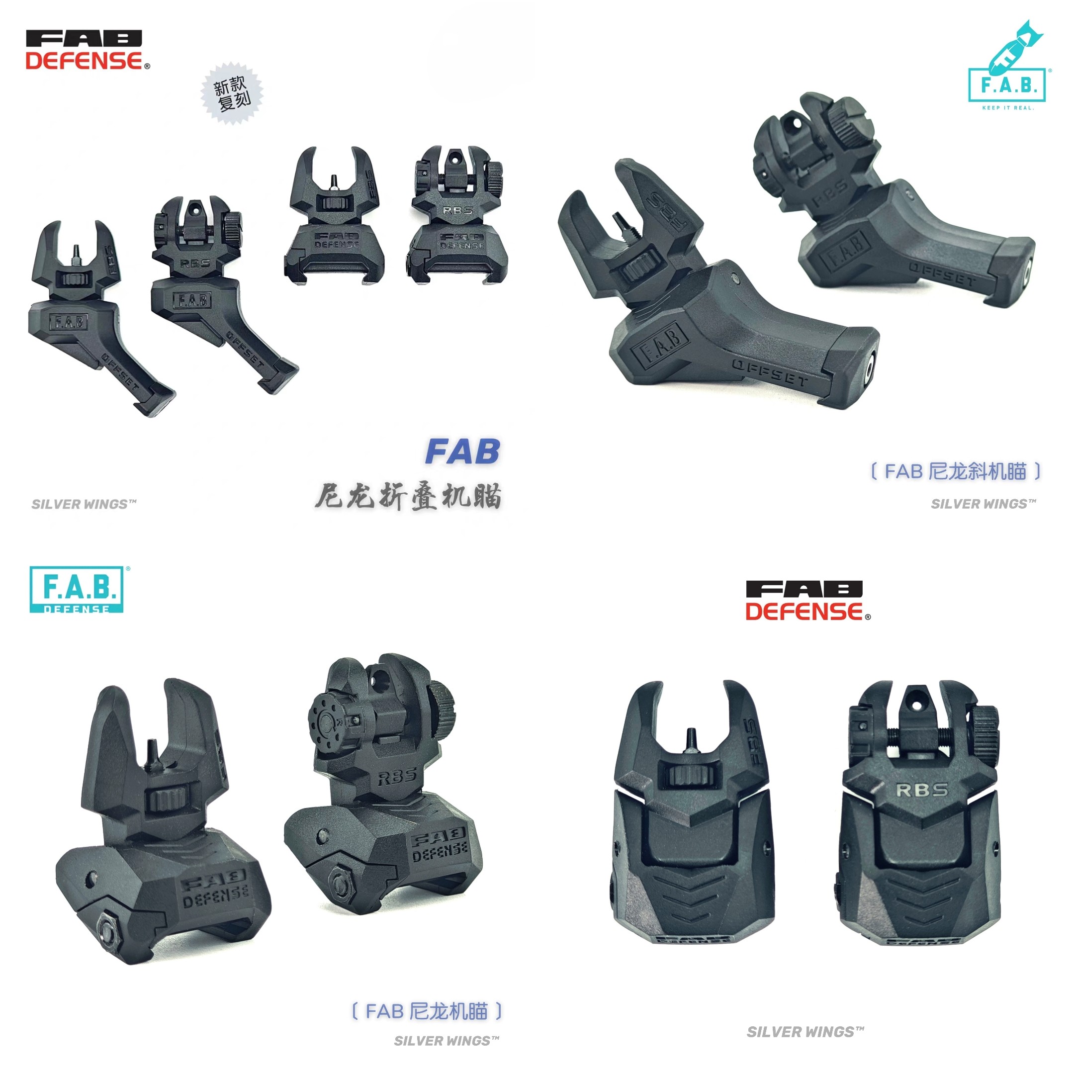 玩具模型〔 FAB DEFENSE 〕高品质复刻装饰尼龙折叠机械瞄斜机瞄