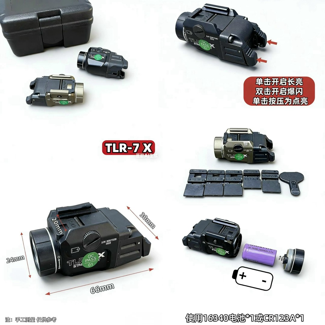 TLR-7X金属下挂强光手电筒爆闪战术手电筒LED白光20mm导轨点长亮
