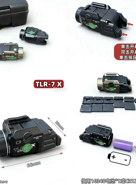 TLR-7X金属下挂强光手电筒爆闪战术手电筒LED白光20mm导轨点长亮