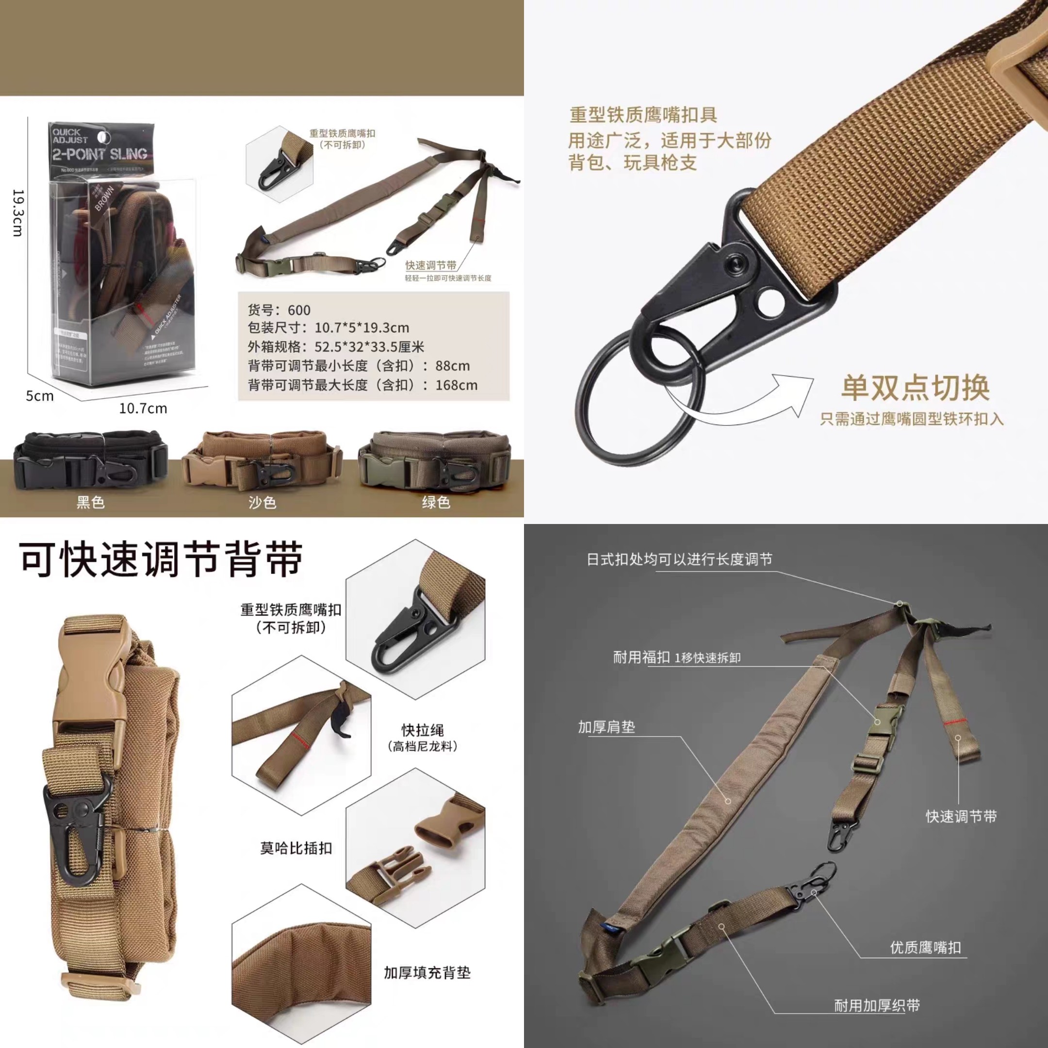 快调战术背带双点快拆枪绳qd战术