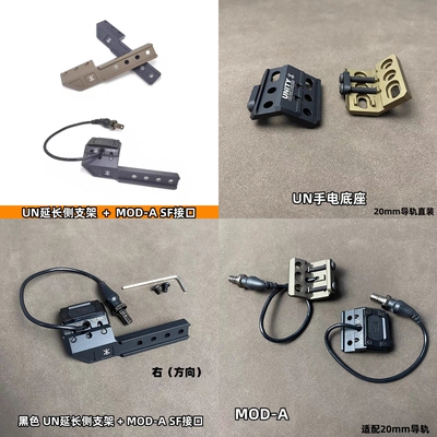 PlhV2m300/m600手电底座UN延长