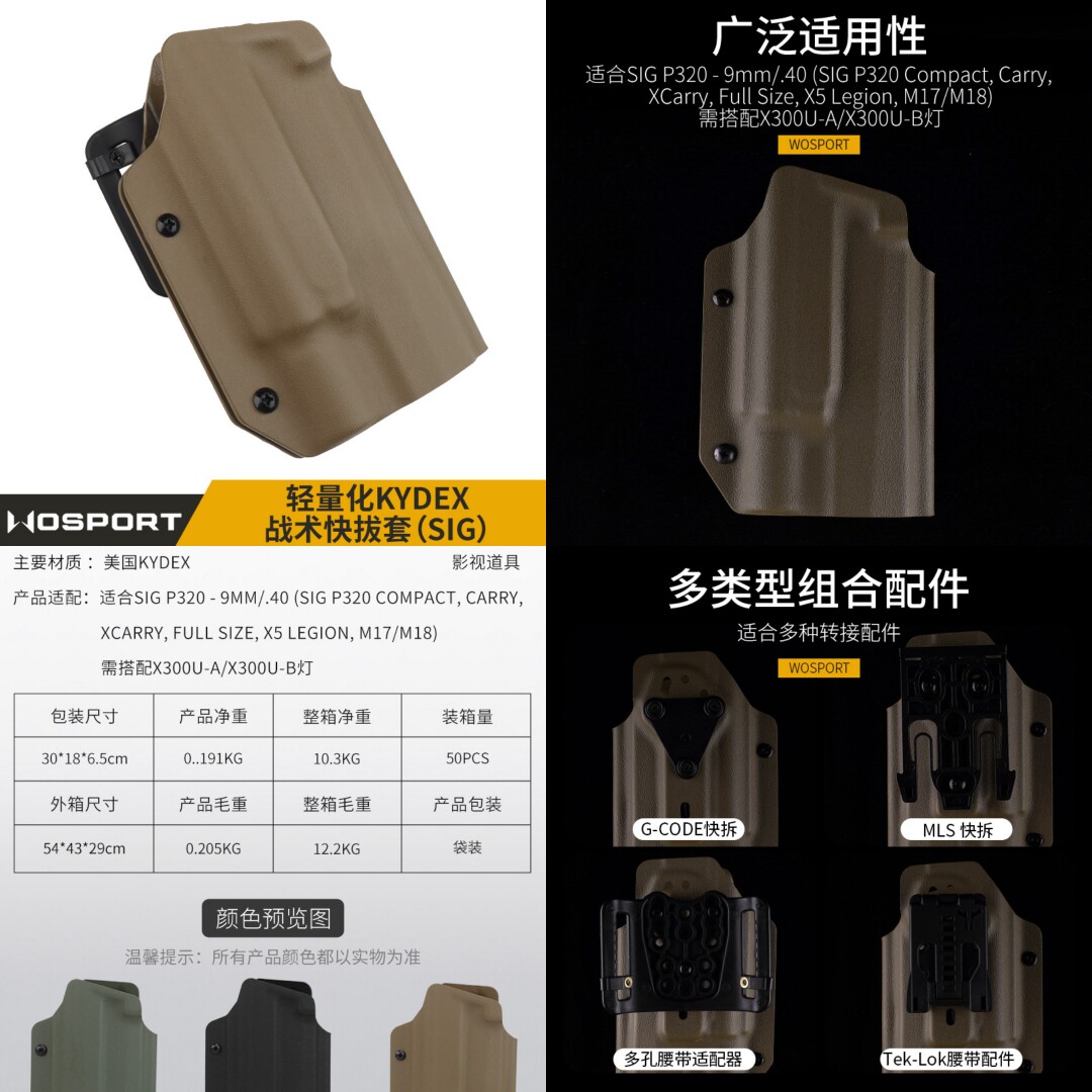 P320 M18 M17忽必烈N12N14P12搭配X300下挂灯红点K板通用快拔枪套
