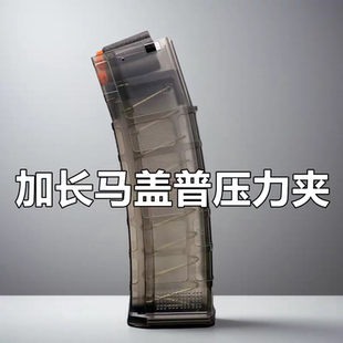 高速L5压力夹LDT416尼龙透明蛋夹司骏416精击压力加长蛋鼓匣电供