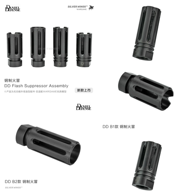 DD Flash Suppressor Assembly钢制火冒RIS3金属QPQ火帽MK18 MFR