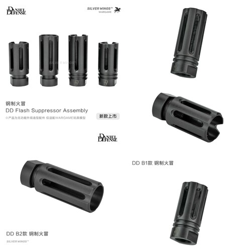 DD Flash Suppressor Assembly钢制火冒RIS3金属QPQ火帽MK18 MFR