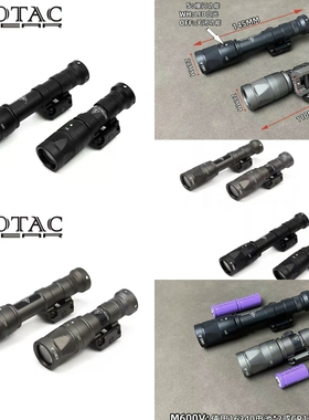 Sotac M600V/M300V爆闪长亮强光战术手电筒户外照明灯20mm导轨