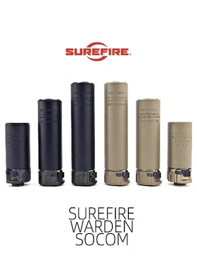 儿童玩具SUREFIRE WANDEN/SOCOM消音LLC钢制火冒铝制消音快拆套装