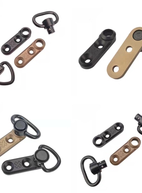 玩具N4挂扣LDT N4背带扣底座挂点MLOK孔QD快拆绳扣装饰模型配件