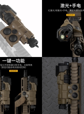 WoSporT沃斯柏MAWL-C1+功能版绿红激光手电战术瞄准装备镭射LED灯