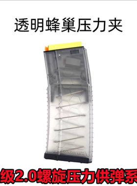 L5压力夹LDT416尼龙透明蛋夹司骏416精击压力加长蛋鼓匣电供模型