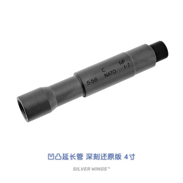 thumbnail for Reproduction of the Deep Version of the Concave-Convex Tube 14 Inch No. 2/Atm High-Quality Universal Metal Sleeve Outer Tube Extension Tube Integrated