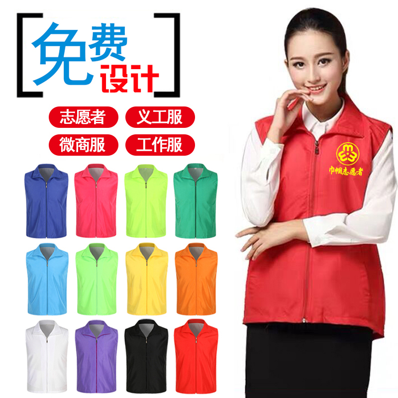 广告活动工作服工装义工志愿者马甲定制印logo户外摄影印字定做夏