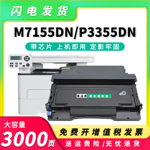 适用奔图M7155DN粉盒TL-422墨盒