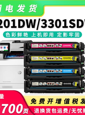 适用惠普3301sdw硒鼓W2180A墨盒Pro 3201dw碳粉盒MFP3301fdw 218A