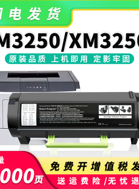 适用利盟24B6893粉盒M3250 XM3250墨盒56F0Z00硒鼓碳粉盒感光鼓架