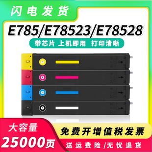 适用惠普E78523dn粉盒E78528dn墨盒W9120MC彩色复印机W9130MC硒鼓