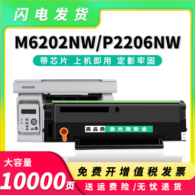 M6202nw硒鼓PD213PD213EP2206w