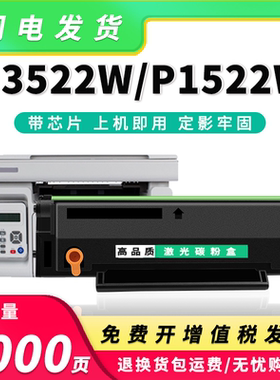 适用爱胜品映普生m3522w硒鼓YPS p1522w TD6022A粉盒3522nwa墨盒