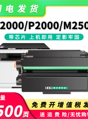 适用得力M2000DW硒鼓T1 T2墨盒M2500D M2020 P2500 M2000DN碳粉盒