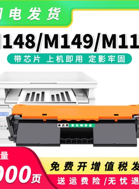 适用惠普M148FDW硒鼓M148DW M118DW M149FDW粉盒HP94A CF294X墨盒