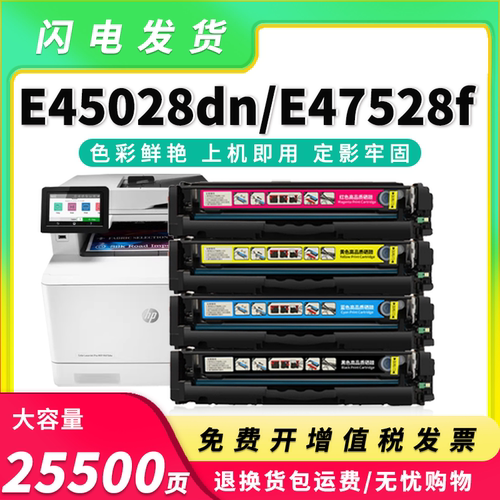E45028dn硒鼓E47528f墨盒W9090X